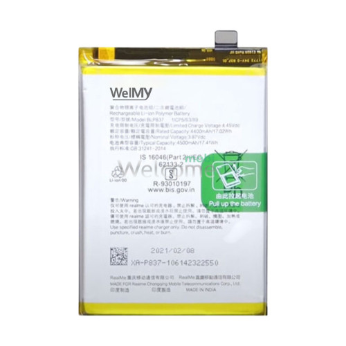 АКБ Realme 8 Pro (BLP837) Welmy
