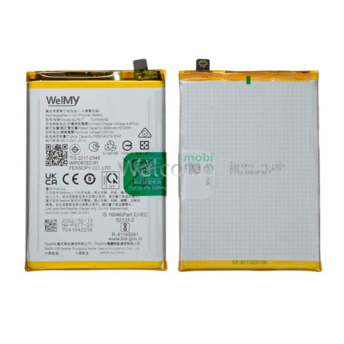 АКБ Realme 8i/ V20/ V30/ C30/ C33/ C35/ Narzo 50i Prime (BLP877) Welmy