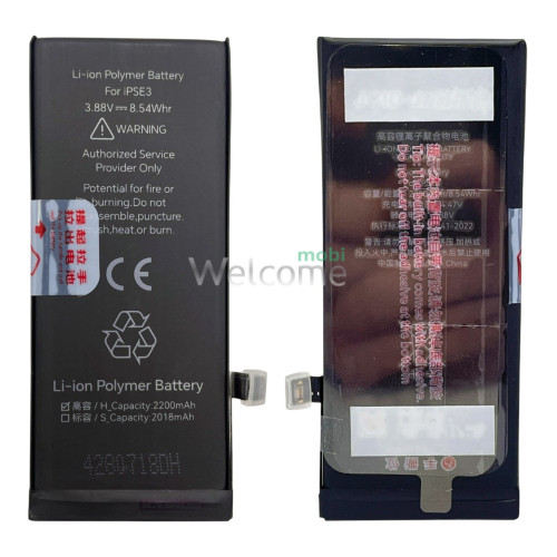 АКБ iPhone SE 3 2022 (JCID, підвищена ємність) 2200 mAh