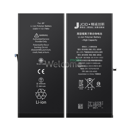 АКБ iPhone 8 Plus (JCID, підвищена ємність) 3500 mAh