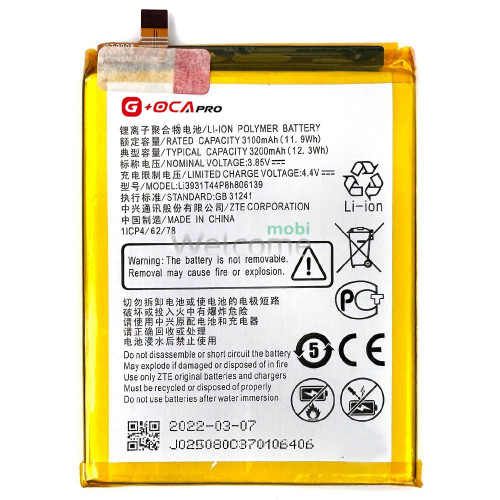 АКБ ZTE Blade V10, A7 2019, A51 (Li3931T44P8h806139) G + OCA Pro