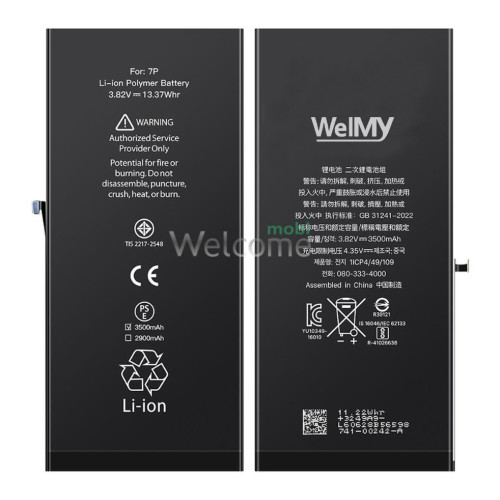 АКБ iPhone 7 Plus (Welmy, підвищена ємність) 3450 mAh