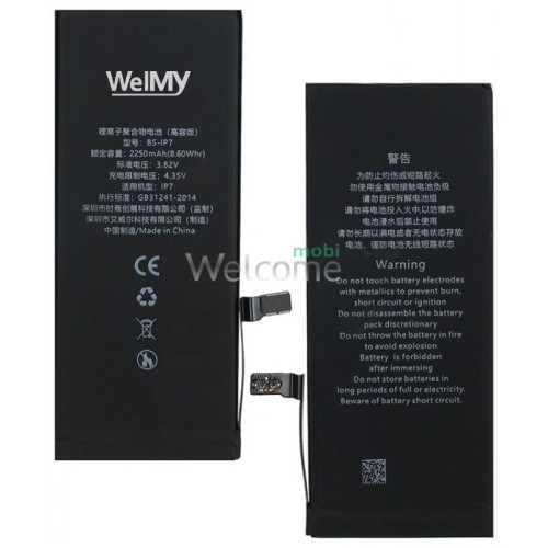 АКБ iPhone 7 (Welmy, підвищена ємність) 2250 mAh
