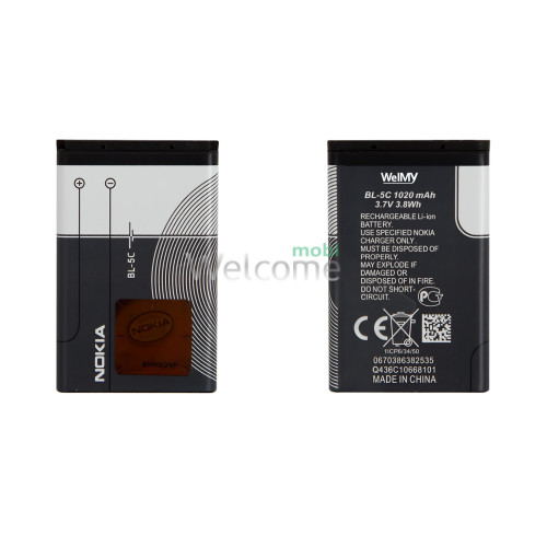 АКБ Nokia BL-5C Welmy