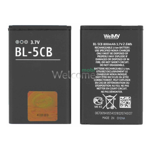 АКБ Nokia BL-5CB Welmy