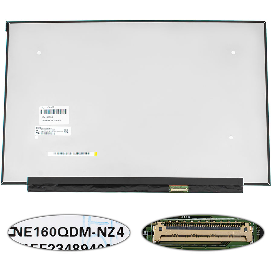 Матриця 16.0" NE160QDM-NZ4 (2560*1600, 40pin(eDP, IPS, 240Hz), LED, SLIM(без планок та вушок), матова, роз`єм праворуч внизу) для ноутбука