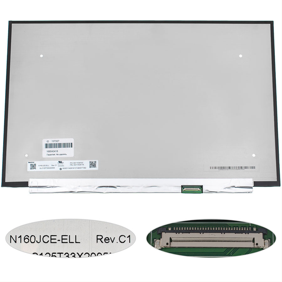 Матриця 16.0" N160JCE-ELL (1920*1200, 30pin(eDP, IPS), LED, SLIM(без планок та вушок), матова, роз`єм праворуч внизу) для ноутбука