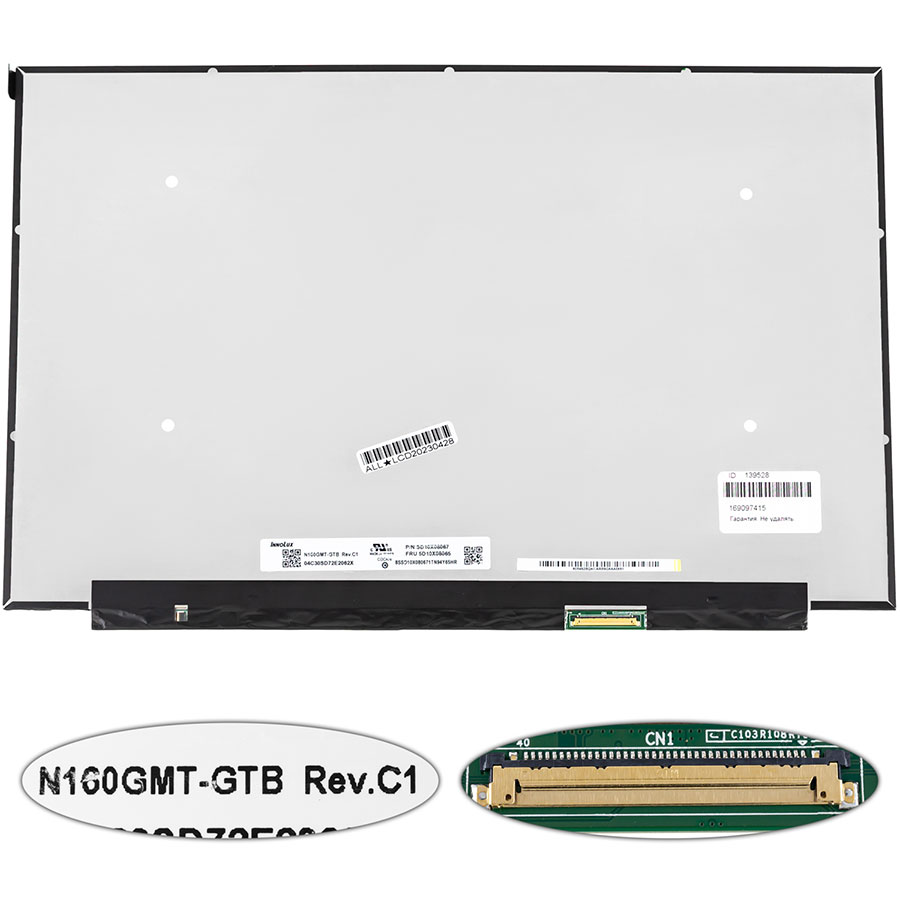 Матриця 16.0" N160GMT-GTB Rev C1 (2560 * 1600, 40pin (eDP, IPS, 240Hz), LED, SLIM (без планок и ушек), матова, роз`єм справа внизу) для ноутбука