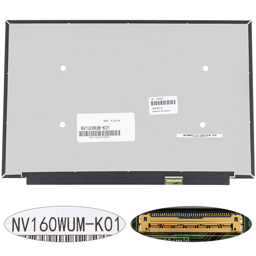 Матриця 16.0" NV160WUM-K01 touch (1920*1200, 40pin(eDP, IPS), LED, SLIM(без планок та вушок), матова, роз`єм праворуч внизу) для ноутбука