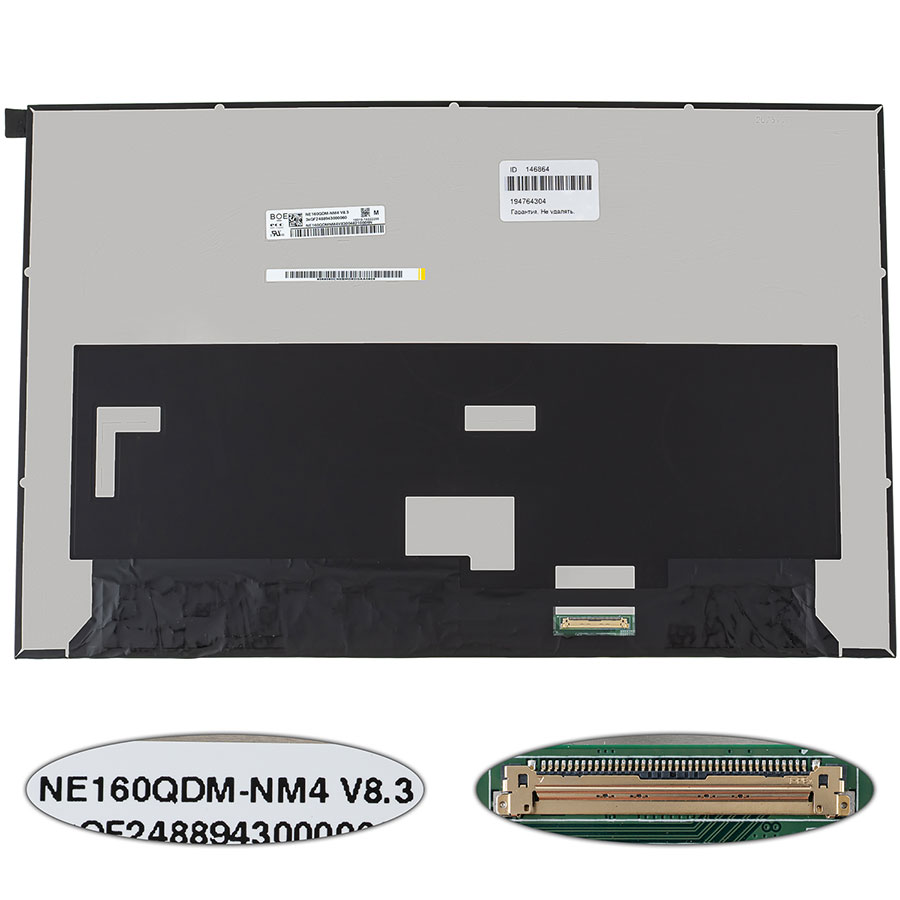 Матриця 16.0" NE160QDM-NM4 (2560 * 1600, 40pin (eDP, IPS, 500 cd/m?,  240Hz), LED, SLIM (без доп. панелі), матова, роз`єм справа внизу) для ноутбука