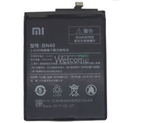 Battery XIAOMI Redmi 4 Pro (BN40)