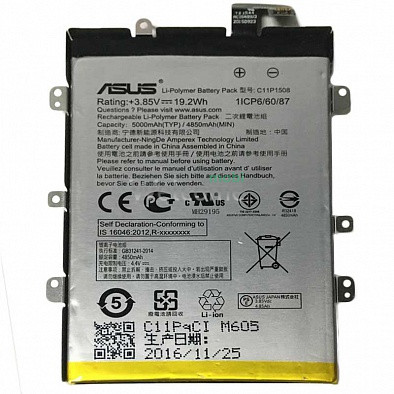 АКБ Asus Zenfone Max ZC550KL (ATL PS-486490) (C11P1508) (AAAA)