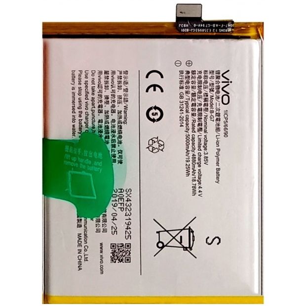 Акумулятор B-G7 (5000mAh) для Vivo U10 /Y12 / Y15 / Y17 / Z5x / Z1 Pro / Y11 / Y3 / U3x / Y12i
