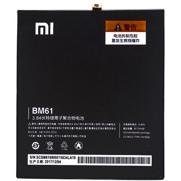 Акумулятор BM61 (6010mAh) для Xiaomi Mi Pad 1 / Mi Pad 2 / Millet Flat 2