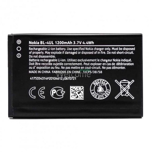 Battery high copy Nokia (BL-4UL) Asha 225/Microsoft RM-1011/Microsoft RM-1172