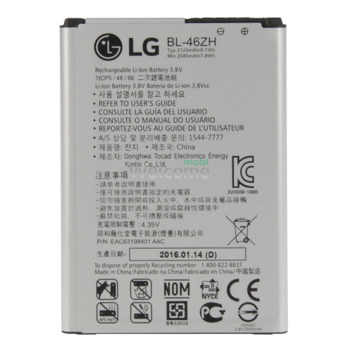 Battery for LG K7 MS330/K7 X210/K7 X210DS/K8 K350E/K8 K350N (BL-46ZH)