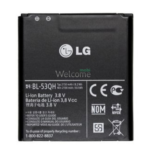 Battery for LG P765 L9 (BL-53QH)