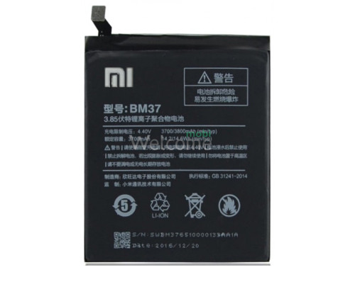 АКБ Xiaomi Mi 5 Plus/Mi 5s Plus (BM37) (AAA)
